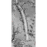 名家戚明四尺水墨畫(huà)《歲寒三友》