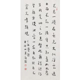 張德林《六祖法語-不見一法存無見》清華美院書法高研班導(dǎo)師