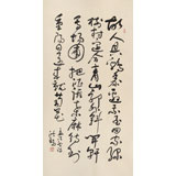 原中國(guó)書(shū)畫(huà)家協(xié)會(huì)副主席王洪錫 四尺《過(guò)故人莊》（詢(xún)價(jià)）