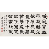 【已售】周宏興 四尺《咬定青山不放松》 當(dāng)代隸書(shū)大家（詢(xún)價(jià)）
