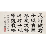 周宏興 四尺《天行健 君子以自強(qiáng)不息》 85歲當(dāng)代隸書(shū)大家（詢(xún)價(jià)）