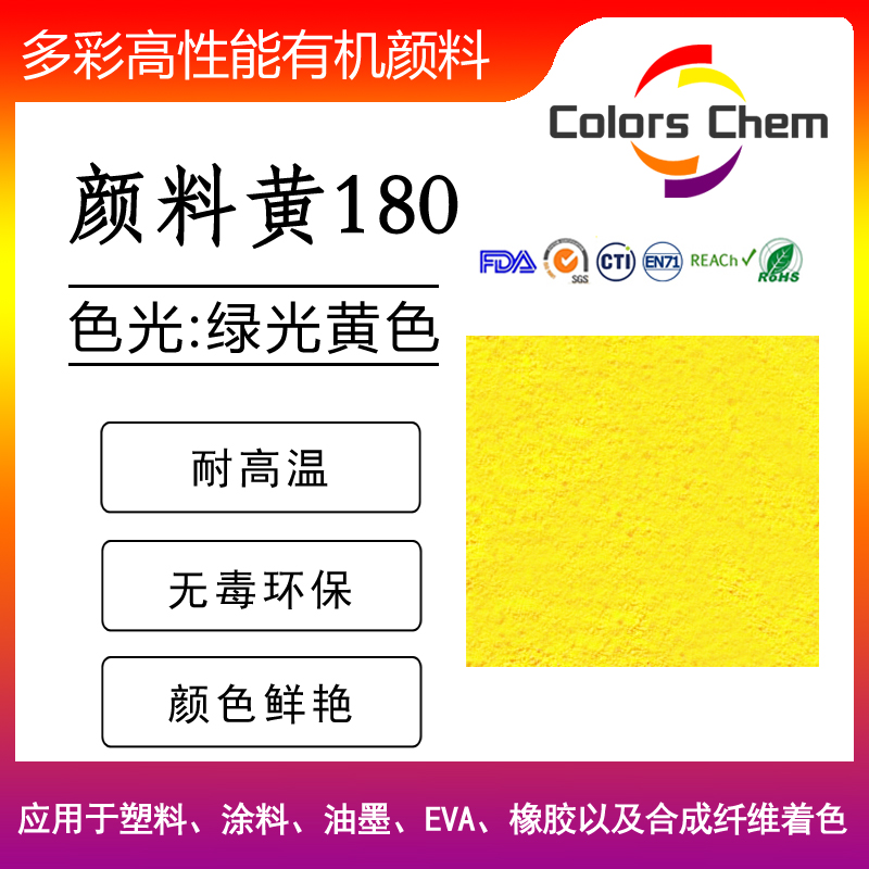 神奇的有機(jī)顏料的特點(diǎn)和用途